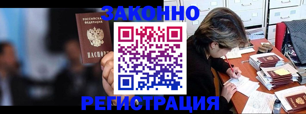 прописка иностранных граждан в Луховицах