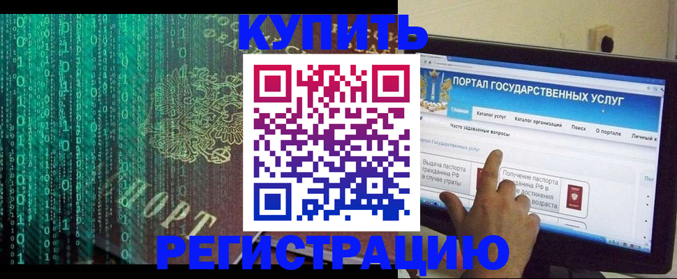 купить прописку в Луховицах